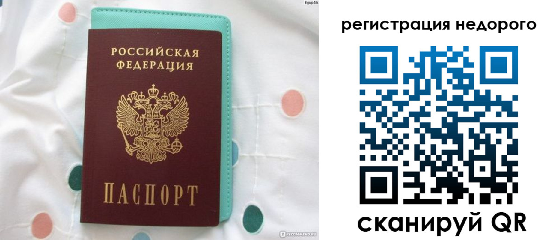 прописка для школы в Белой Холунице